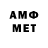 МЕТАМФЕТАМИН Methamphetamine Ramid Gerbekov