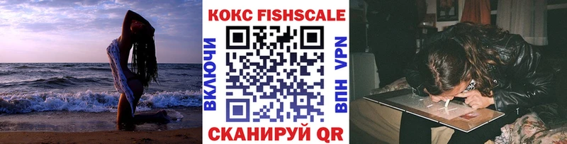 купить наркотики сайты Ряжск OMG ONION Cocaine Fish Scale