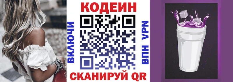 KRAKEN онион  сколько стоит  Ряжск  Codein Purple Drank 