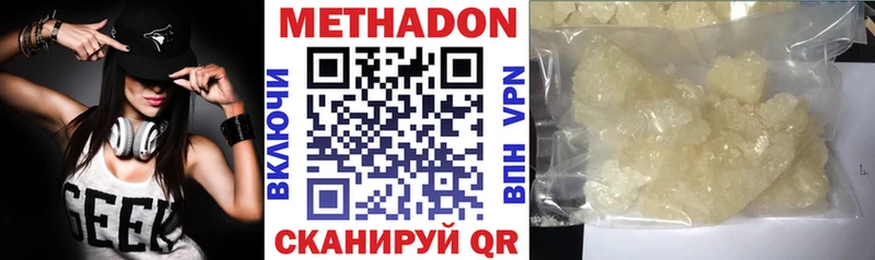 Метадон кристалл Ряжск